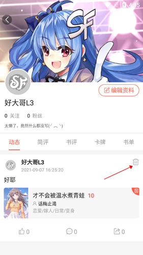 菠萝包轻小说去广告版2023