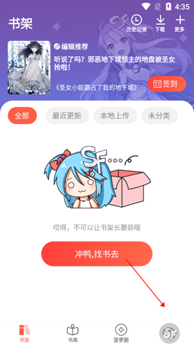 菠萝包轻小说去广告版2023