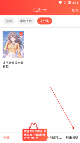 菠萝包轻小说去广告版2023
