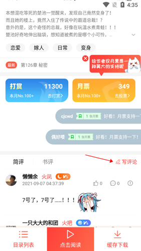 菠萝包轻小说去广告版2023