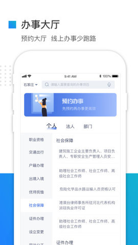 河北健康码客户端2022