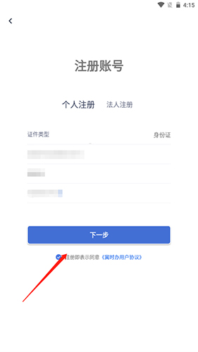 河北健康码客户端2022