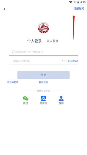 河北健康码客户端2022