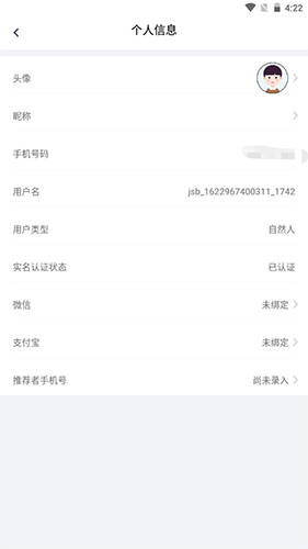 河北健康码客户端2022