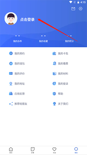 河北健康码客户端2022
