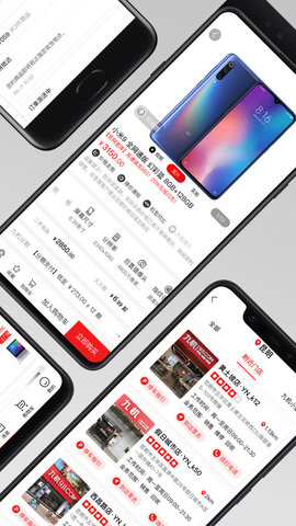 九机网App2022最新版