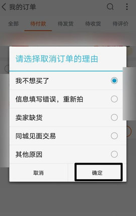 九机网App2022最新版