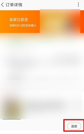 九机网App2022最新版