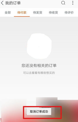 九机网App2022最新版