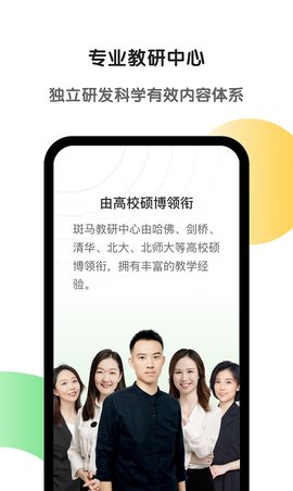 斑马英语2022最新版下载