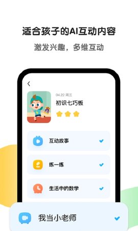 斑马英语2022最新版下载