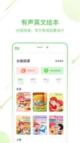 斑马英语2022最新版下载