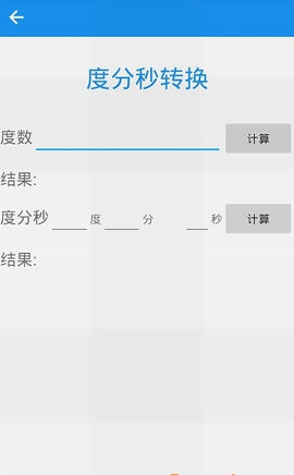 经纬度查询定位2022最新版下载