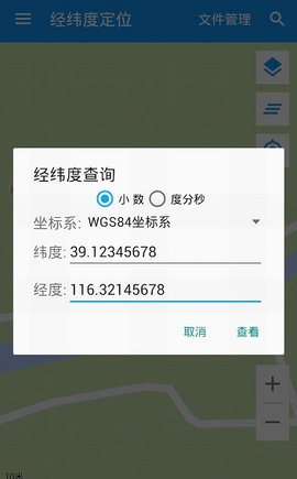经纬度查询定位2022最新版下载