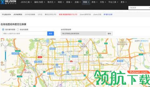 经纬度查询定位2022最新版下载