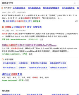 经纬度查询定位2022最新版下载