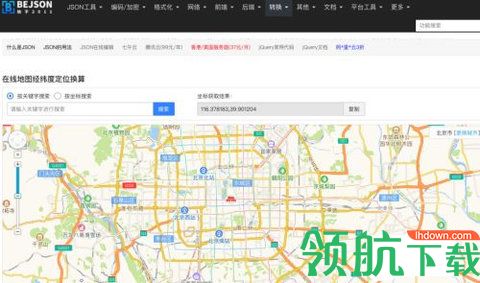 经纬度查询定位2022最新版下载