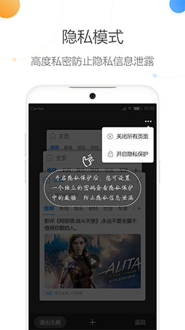 趣奇浏览器APP官方版