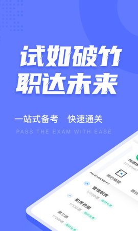 执法资格考试聚题库最新版