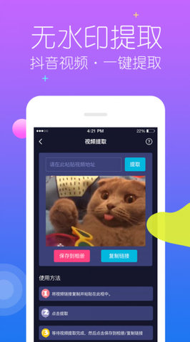 时味去水印APP免费版