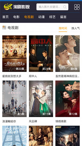 淘剧影院去广告破解版