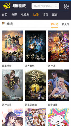 淘剧影院去广告破解版