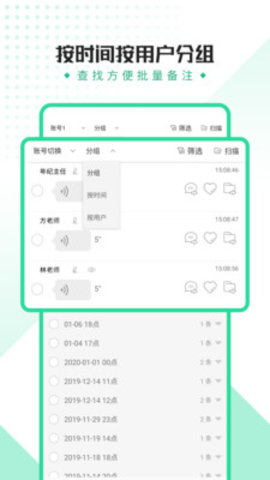 全能语音导出助手APP免费版