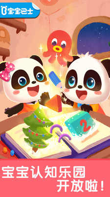 光予露(早教启蒙)APP