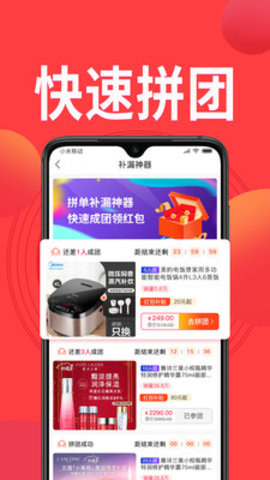 鳄拼优选购物绿色版