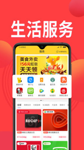 鳄拼优选购物绿色版