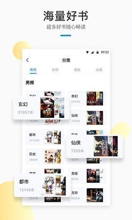 度光小说免费版