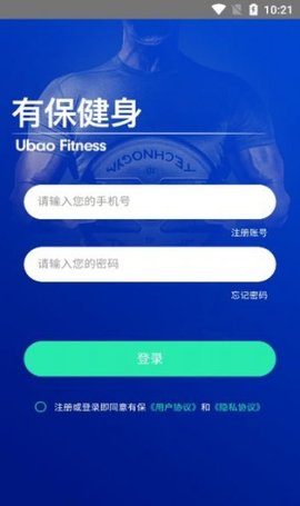 有保健身极速版