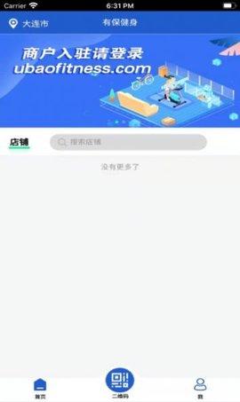 有保健身极速版
