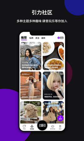 YIN社交2022最新版