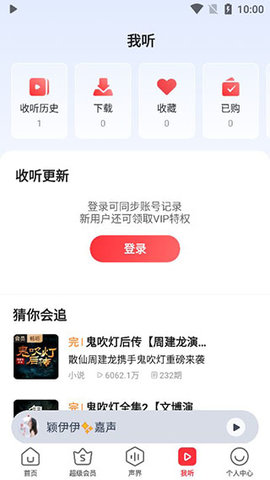 蜻蜓FM配音赚钱版