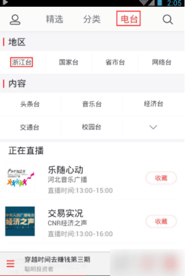 蜻蜓FM配音赚钱版