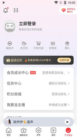 蜻蜓FM配音赚钱版