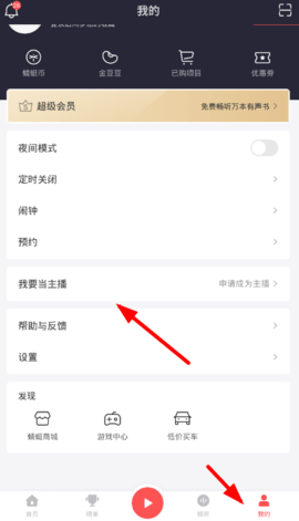 蜻蜓FM配音赚钱版
