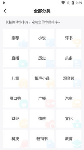 蜻蜓FM配音赚钱版