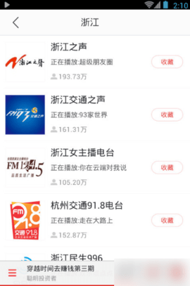蜻蜓FM配音赚钱版