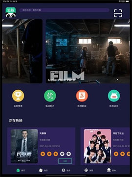 熊猫追剧去广告版2025
