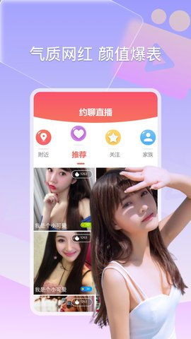 她去直播APP官方版