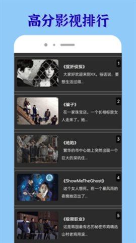 韩剧大佬app免费版2022