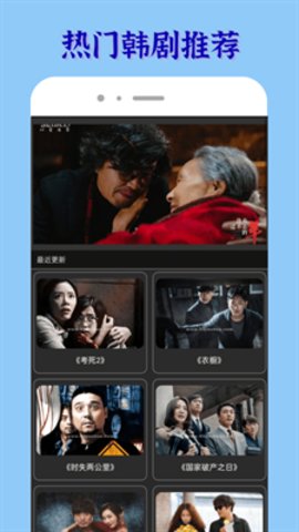 韩剧大佬app免费版2022