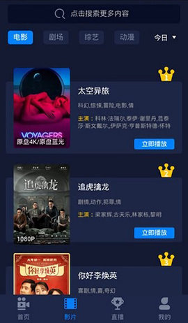 毒蛇影院去广告版
