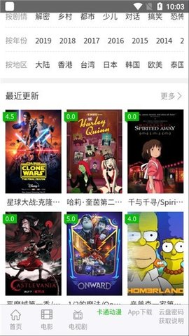 影世界破解版
