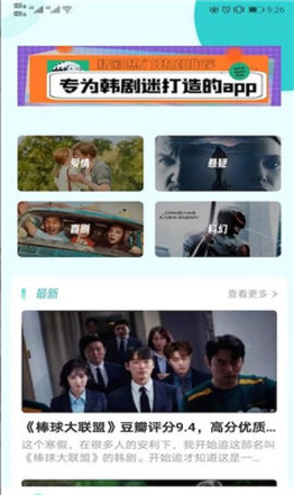 每日韩剧app官方免费版