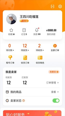 鱼排排游戏交易平台