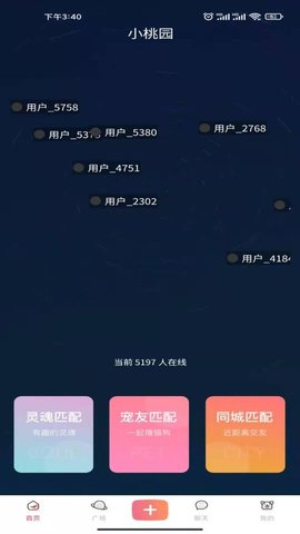 小桃园最新版