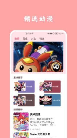 石头漫画官方免费版